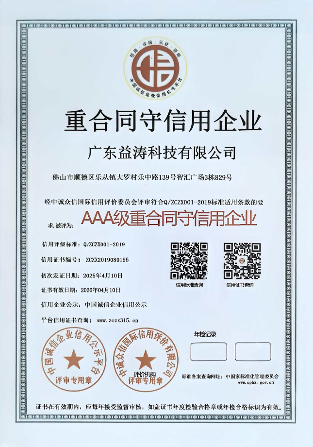 蒸湘荣誉证书