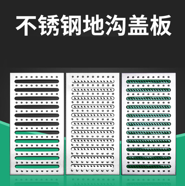 蒸湘不锈钢沟盖板展示