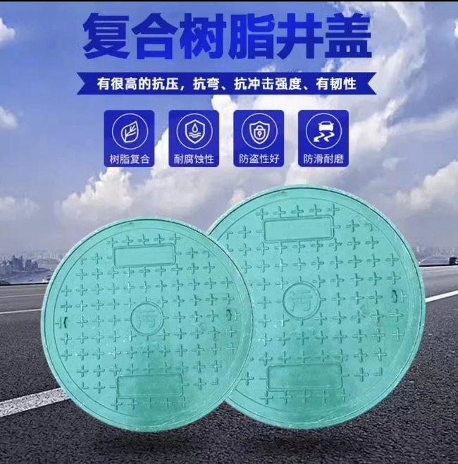 蒸湘树脂复合圆井展示
